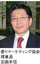 田島幸信